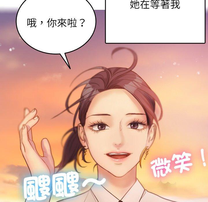 寄生教授家 第 13 話 第134页