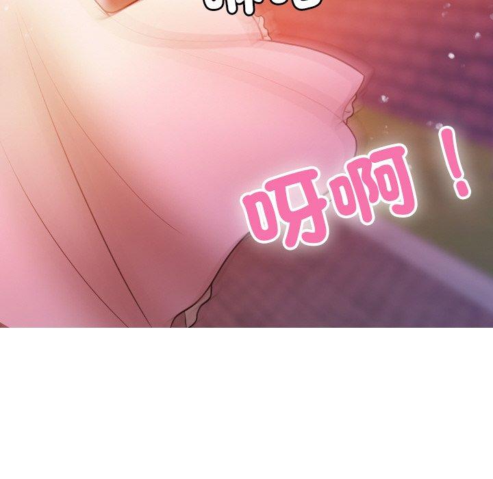 寄生教授家 第 13 話 第139页