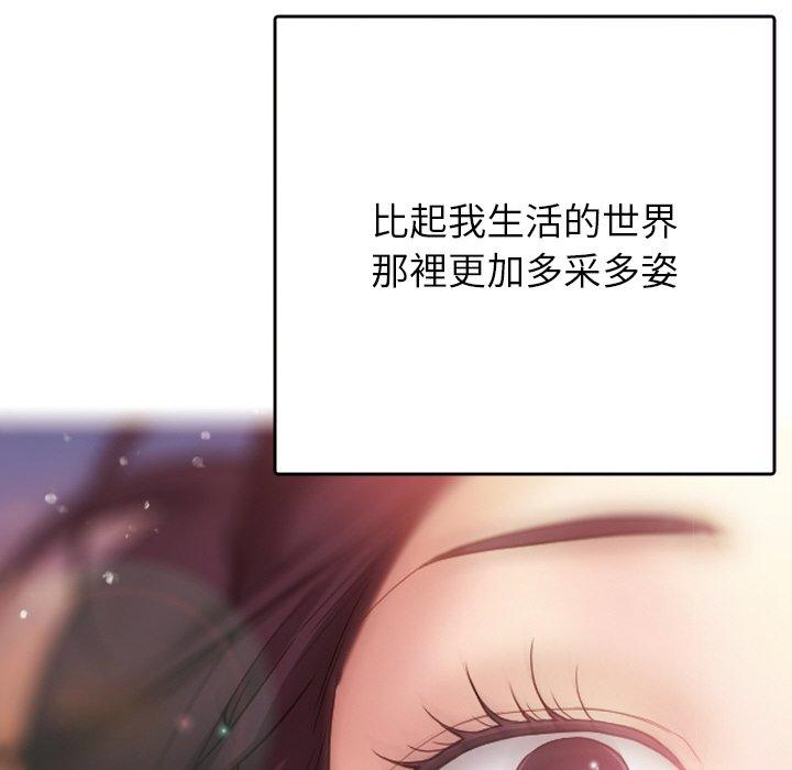 寄生教授家 第 13 話 第144页