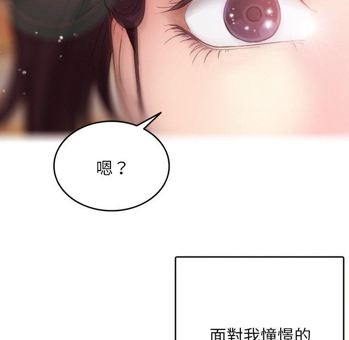 寄生教授家 第 13 話 第145页