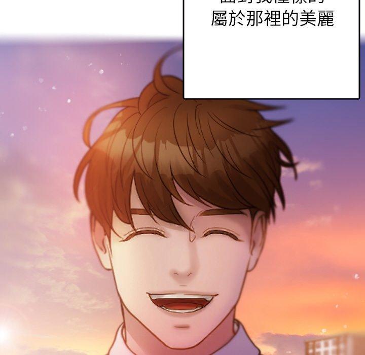 寄生教授家 第 13 話 第146页