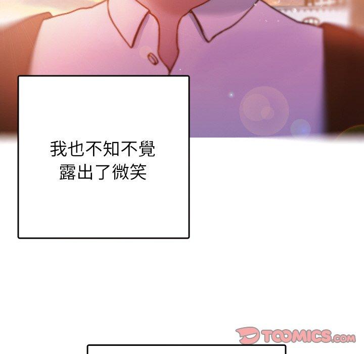 寄生教授家 第 13 話 第147页