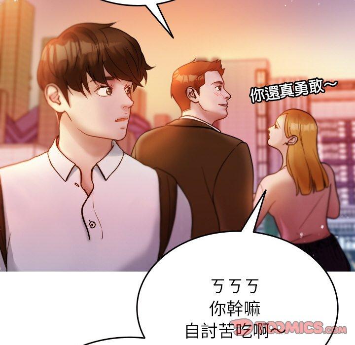 寄生教授家 第 13 話 第99页