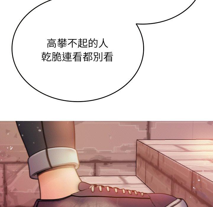 寄生教授家 第 13 話 第100页