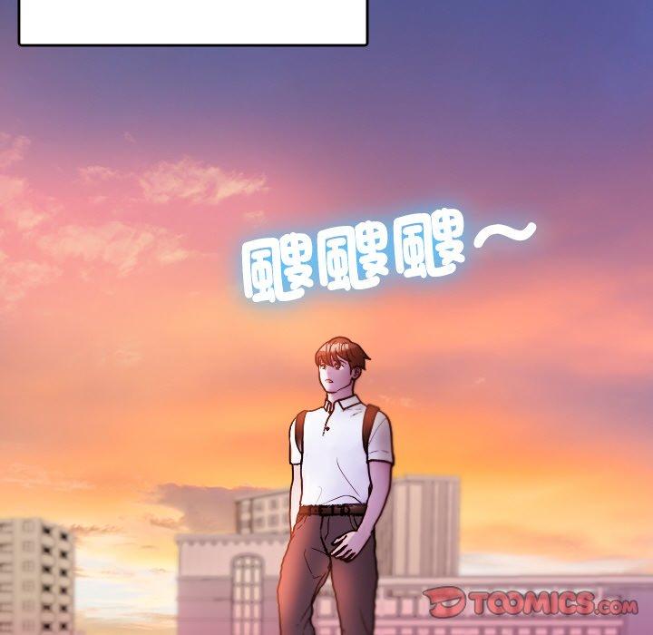 寄生教授家 第 13 話 第111页