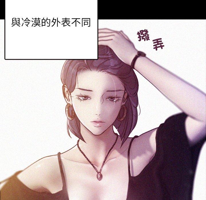 寄生教授家 第 13 話 第113页