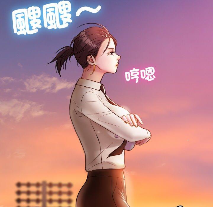 寄生教授家 第 13 話 第116页