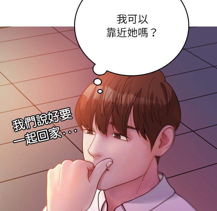 寄生教授家 第 13 話 第118页