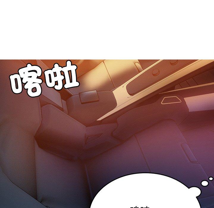 寄生教授家 第 14 話 第7页