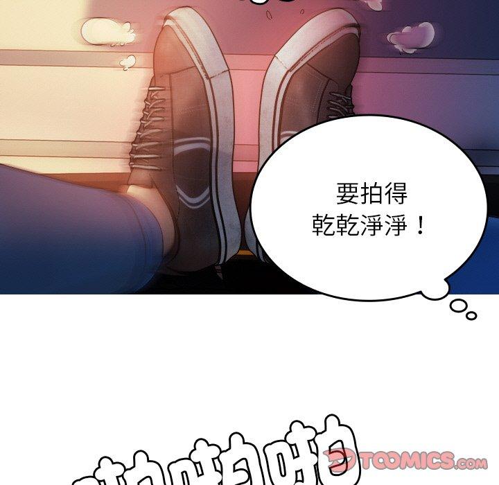 寄生教授家 第 14 話 第9页