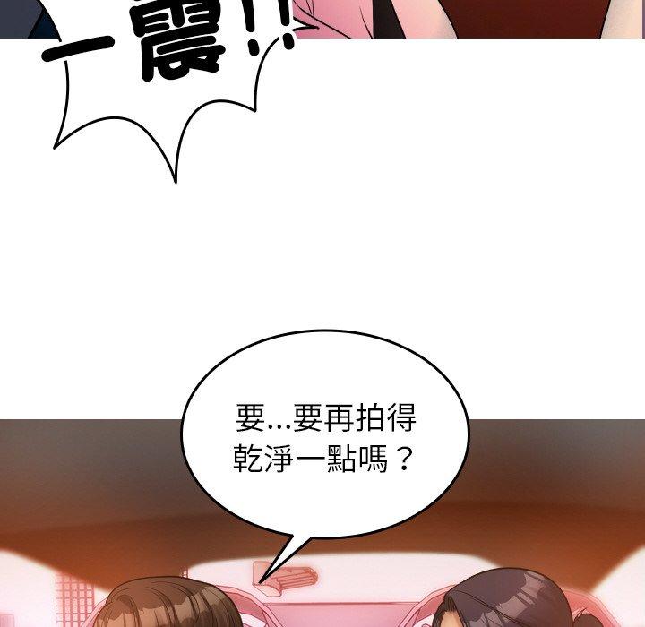 寄生教授家 第 14 話 第14页