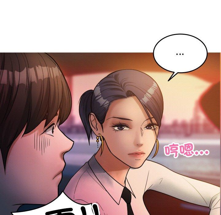 寄生教授家 第 14 話 第13页