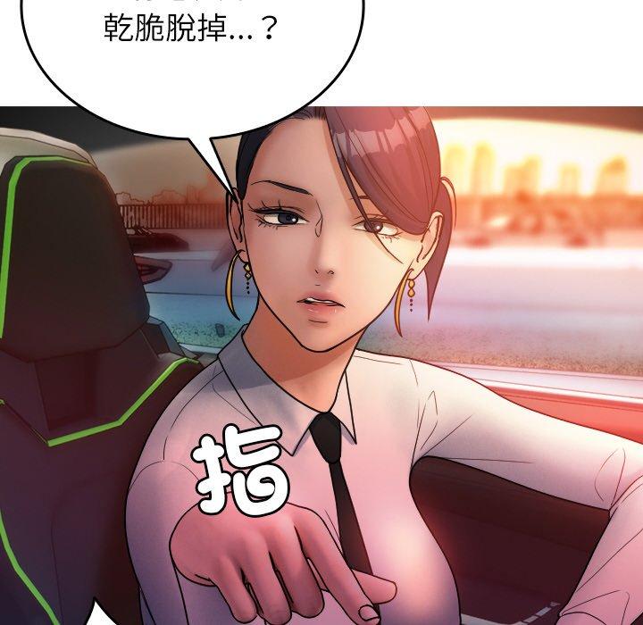 寄生教授家 第 14 話 第16页
