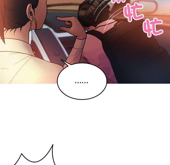 寄生教授家 第 14 話 第18页