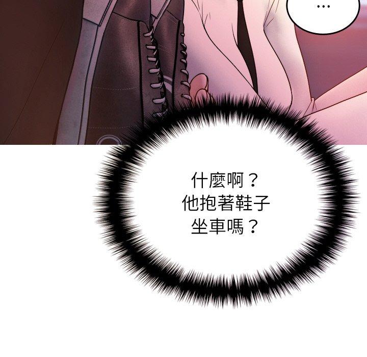 寄生教授家 第 14 話 第34页