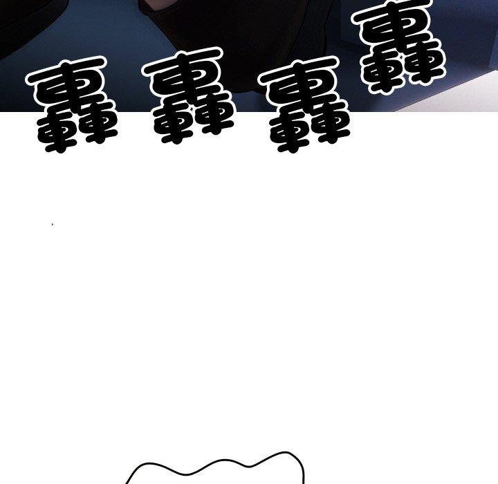 寄生教授家 第 14 話 第41页