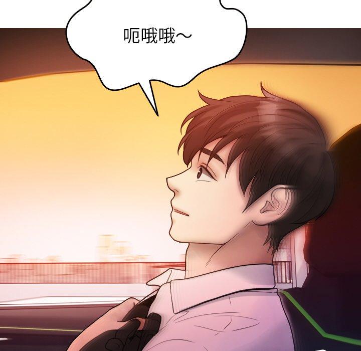 寄生教授家 第 14 話 第42页