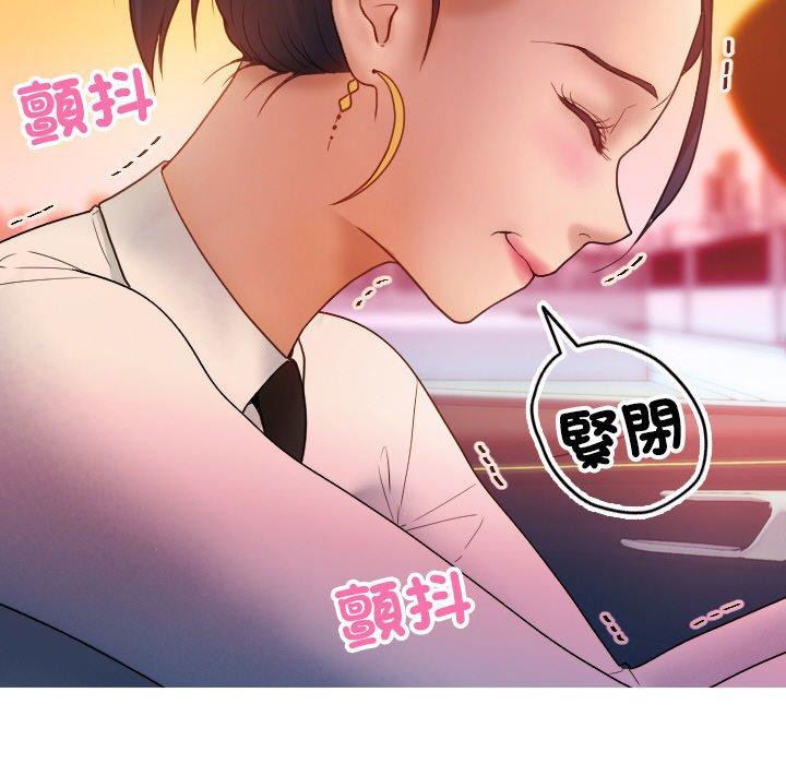 寄生教授家 第 14 話 第47页
