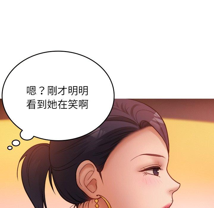 寄生教授家 第 14 話 第50页