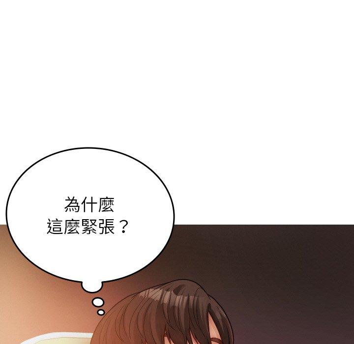 寄生教授家 第 14 話 第55页