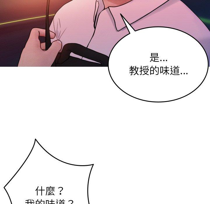 寄生教授家 第 14 話 第62页