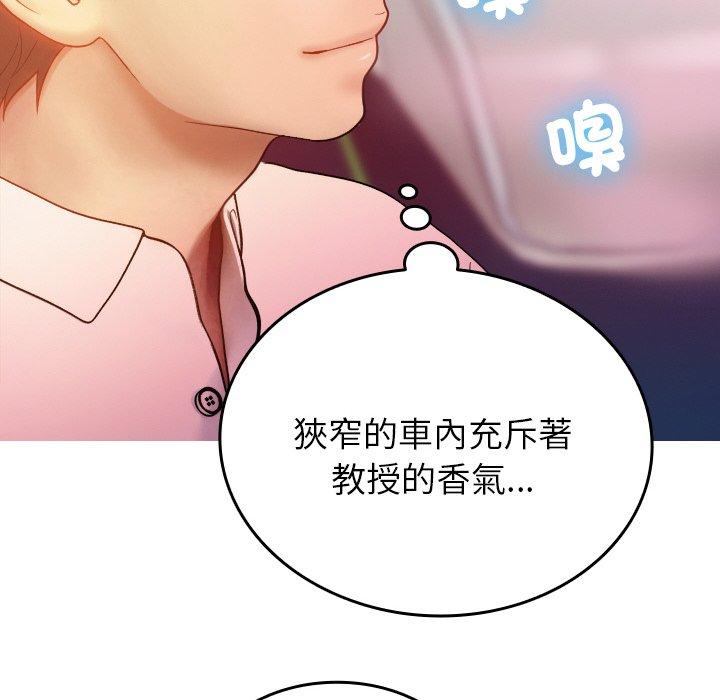 寄生教授家 第 14 話 第58页