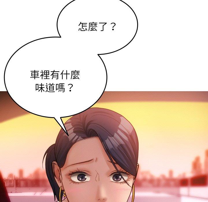 寄生教授家 第 14 話 第59页