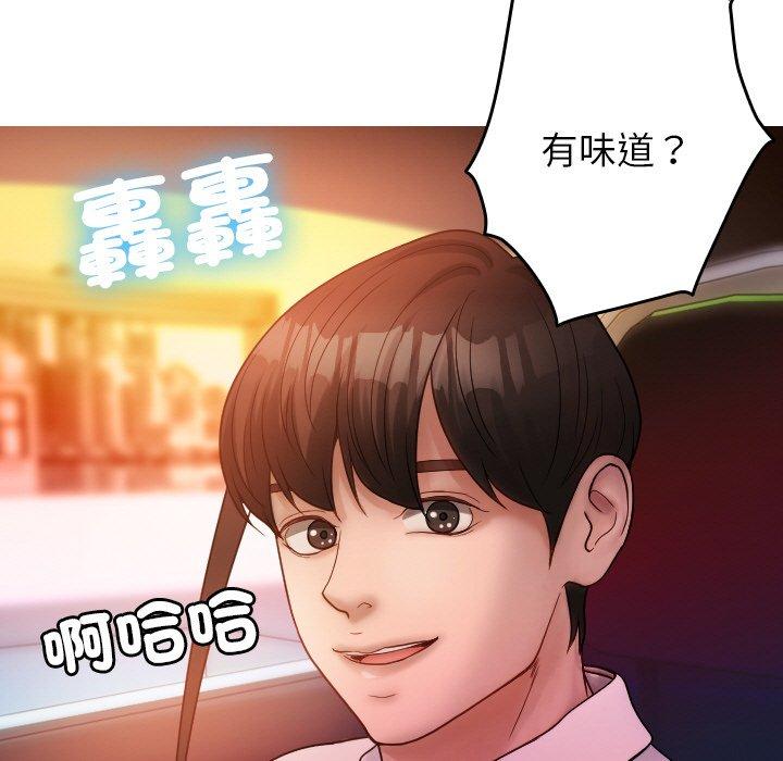 寄生教授家 第 14 話 第61页