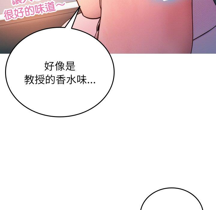寄生教授家 第 14 話 第66页