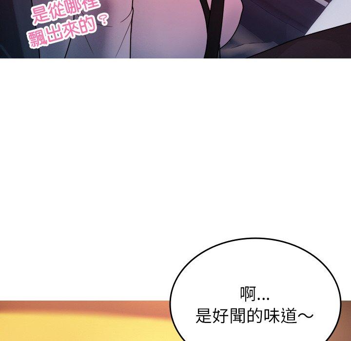 寄生教授家 第 14 話 第64页