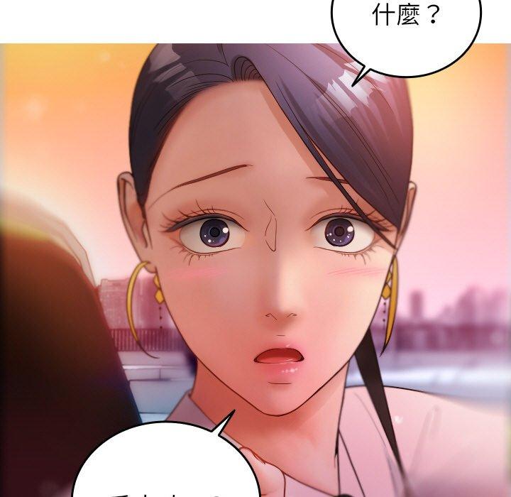 寄生教授家 第 14 話 第67页