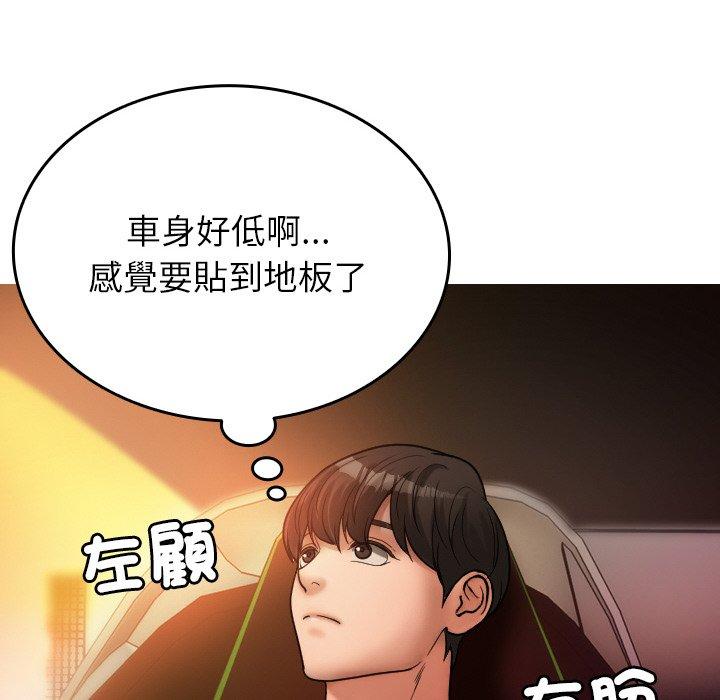 寄生教授家 第 14 話 第22页