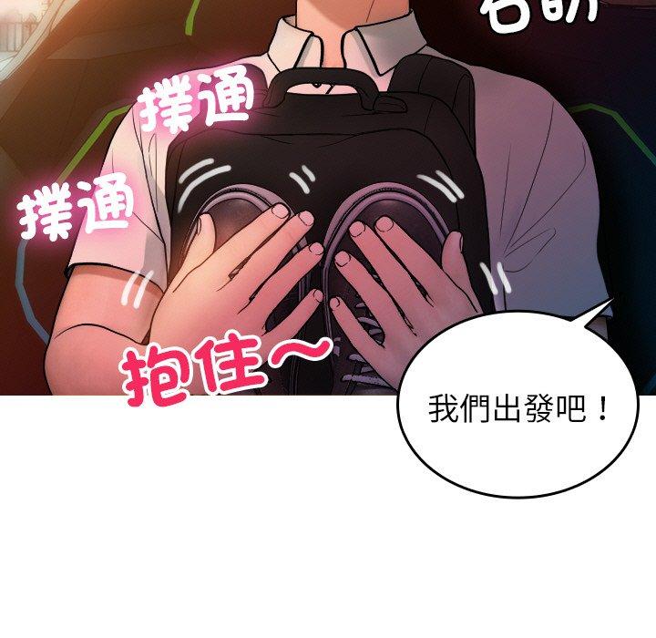 寄生教授家 第 14 話 第23页