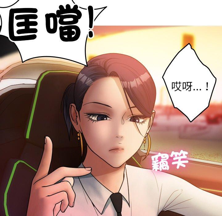 寄生教授家 第 14 話 第19页