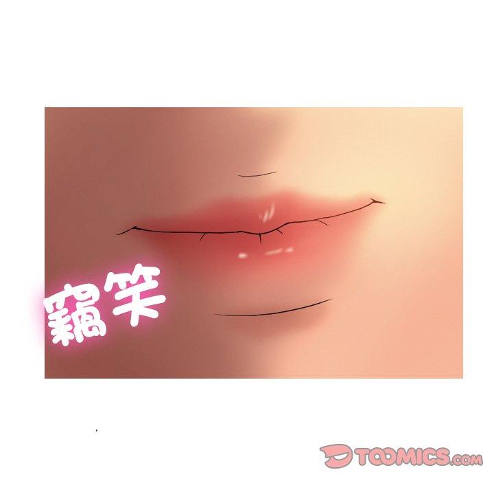 寄生教授家 第 14 話 第21页