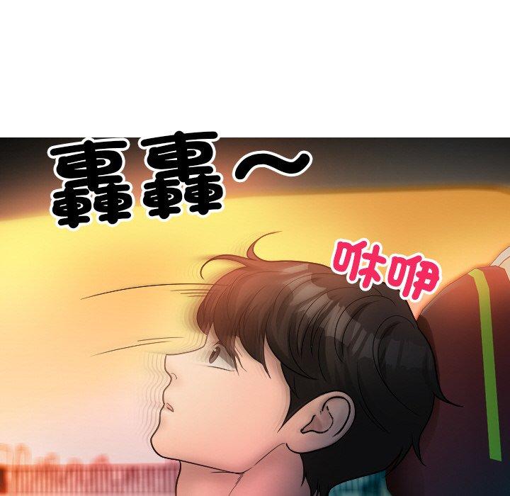 寄生教授家 第 14 話 第24页
