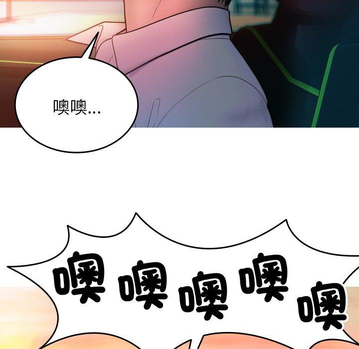 寄生教授家 第 14 話 第25页