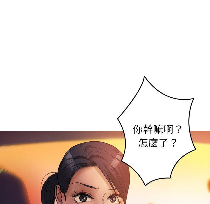 寄生教授家 第 14 話 第28页