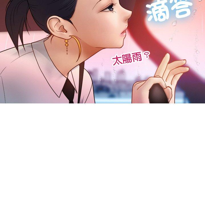寄生教授家 第 14 話 第78页