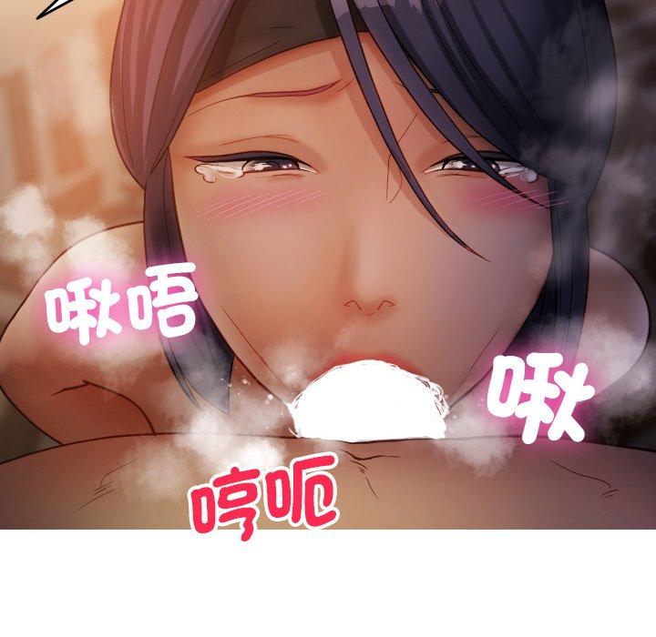 寄生教授家 第 14 話 第90页