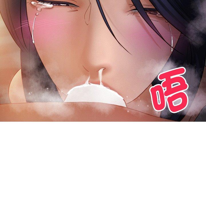 寄生教授家 第 14 話 第103页