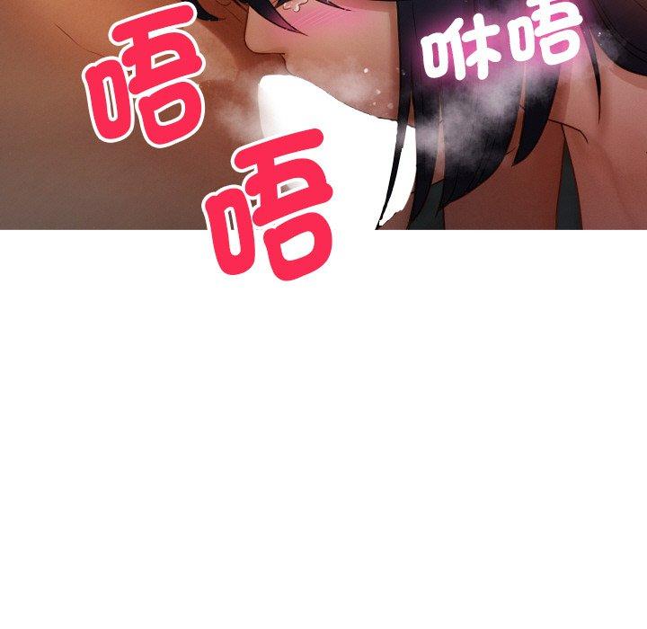 寄生教授家 第 14 話 第101页