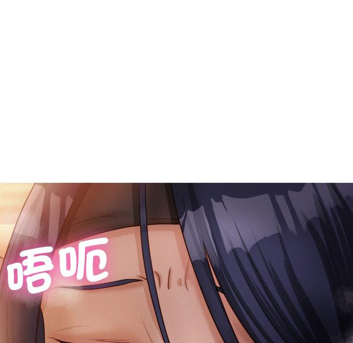 寄生教授家 第 14 話 第102页