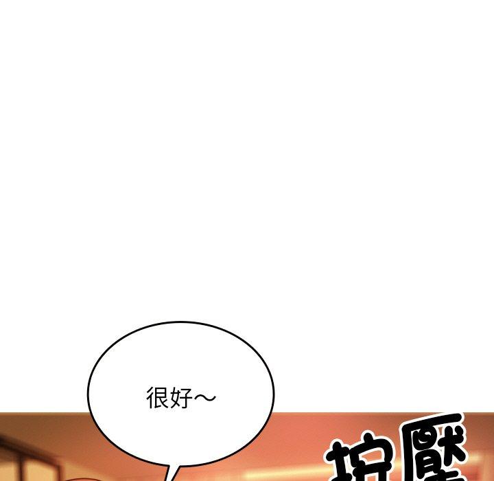 寄生教授家 第 14 話 第97页