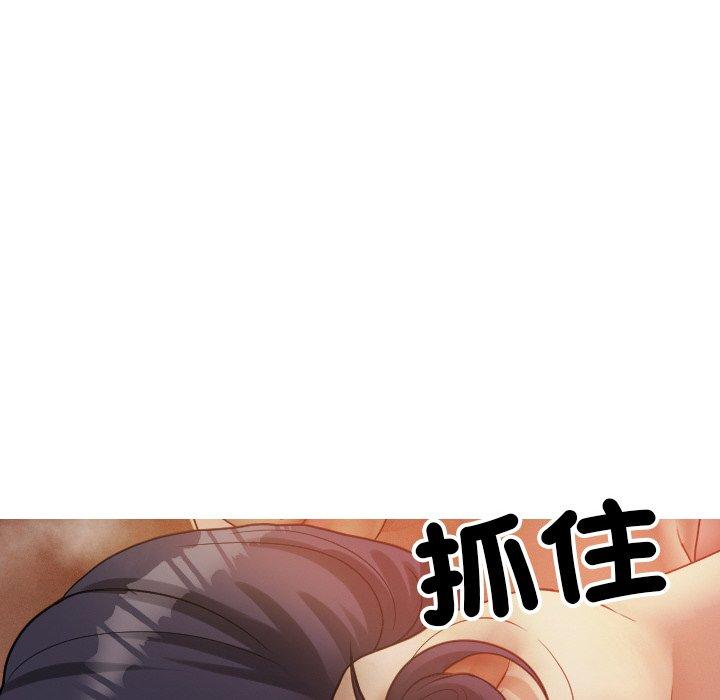 寄生教授家 第 14 話 第112页