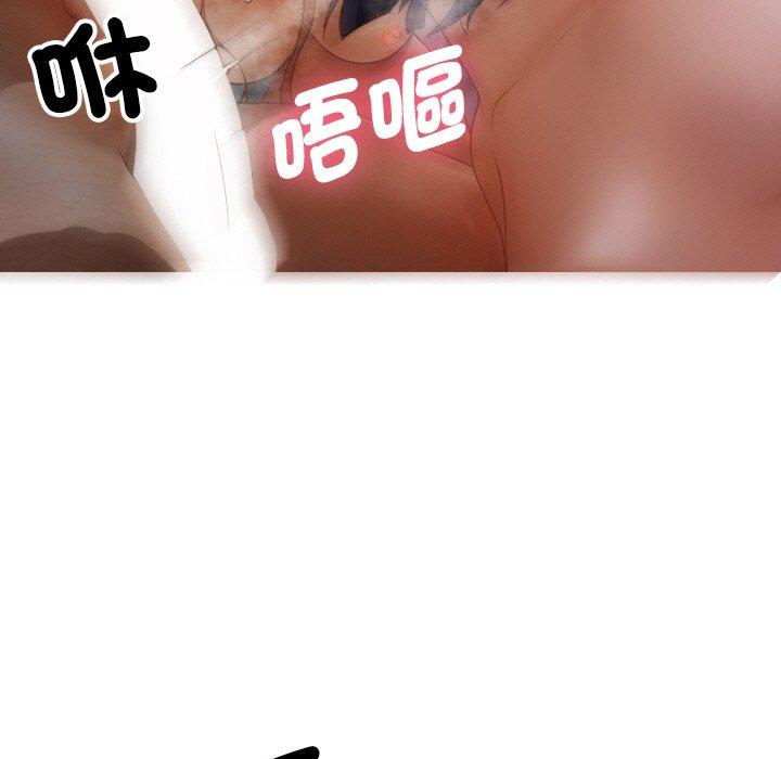 寄生教授家 第 14 話 第115页