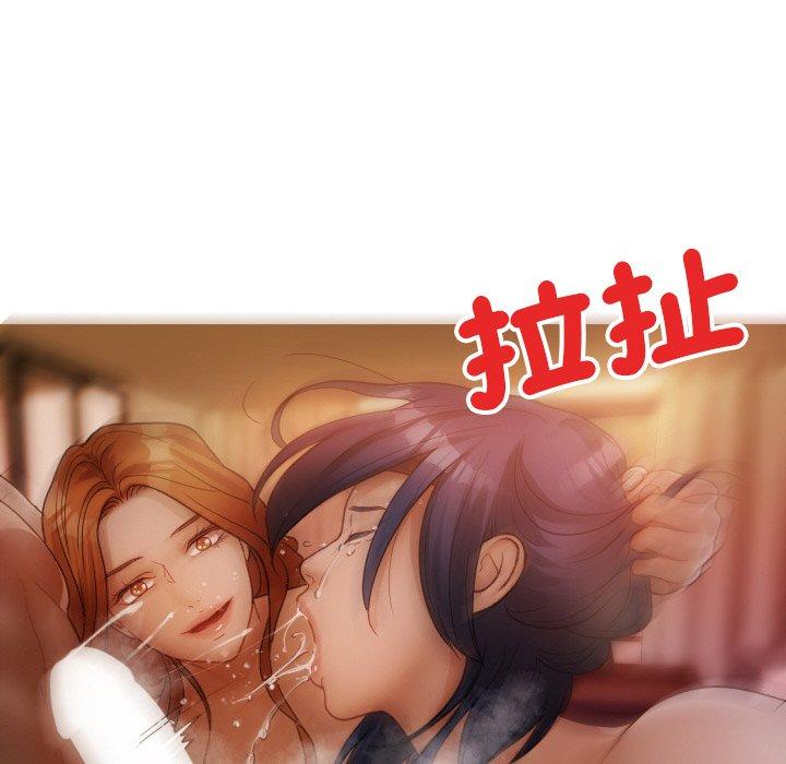 寄生教授家 第 14 話 第114页