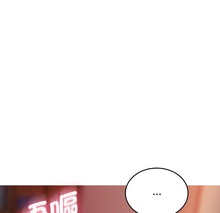 寄生教授家 第 14 話 第119页
