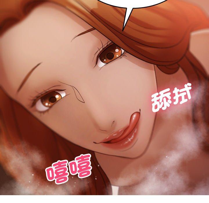寄生教授家 第 14 話 第118页