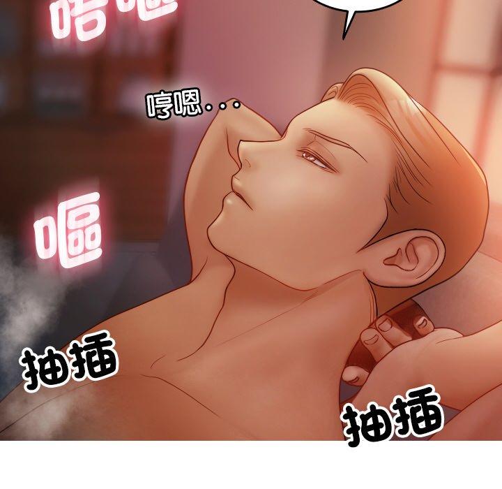寄生教授家 第 14 話 第120页